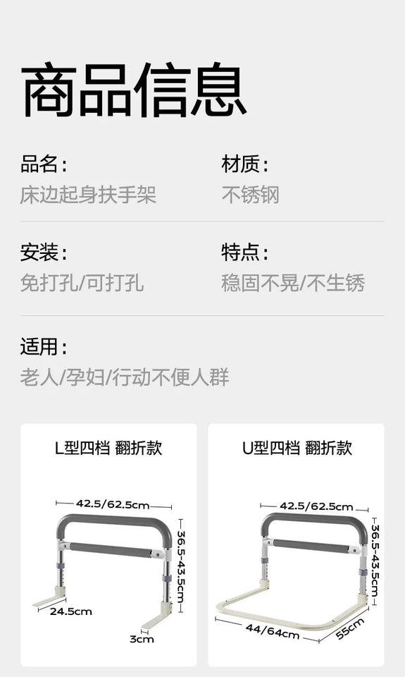 Elderly Bedside Assist Foldable Handrail Anti-Fall Bed Grip Four-Level Adjustable Barrier Convenient Safety Support Aimak Store