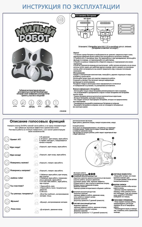 Toy Robot Intelligent Robots Russian & English & Spanish Version Voice & Touch control Toys Interactive Educational RC Robot Aimak Store