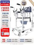 Disabled patient shift chair Multifunctional shifter Paralysis care Bath Aimak Store