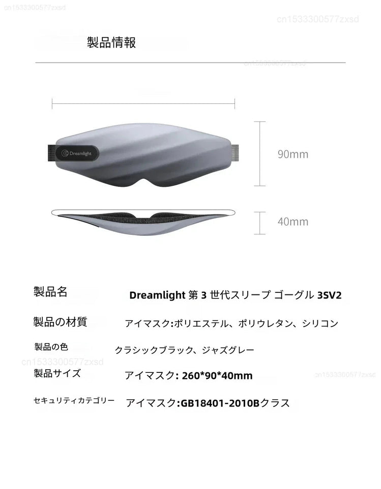 New Xiaomi Dreamlight 3D Full Shading Relaxing Eye Mask Sleeping Mask Block Out Light For Sleeping Aid Eye Mask Children's Gift Aimak Store