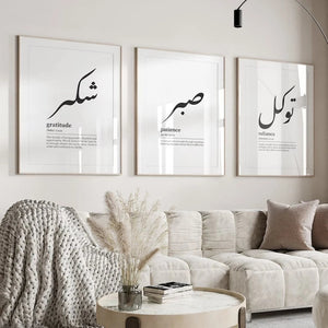 Sabr Shukr Tawakkul / Patience Islamic Arabic Boho Wall Art Prints Canvas Painting Poster Pictures For Living Room Home Decor Aimak Store