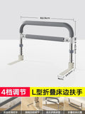 Elderly Bedside Assist Foldable Handrail Anti-Fall Bed Grip Four-Level Adjustable Barrier Convenient Safety Support Aimak Store