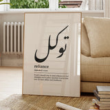 Sabr Shukr Tawakkul / Patience Islamic Arabic Boho Wall Art Prints Canvas Painting Poster Pictures For Living Room Home Decor Aimak Store