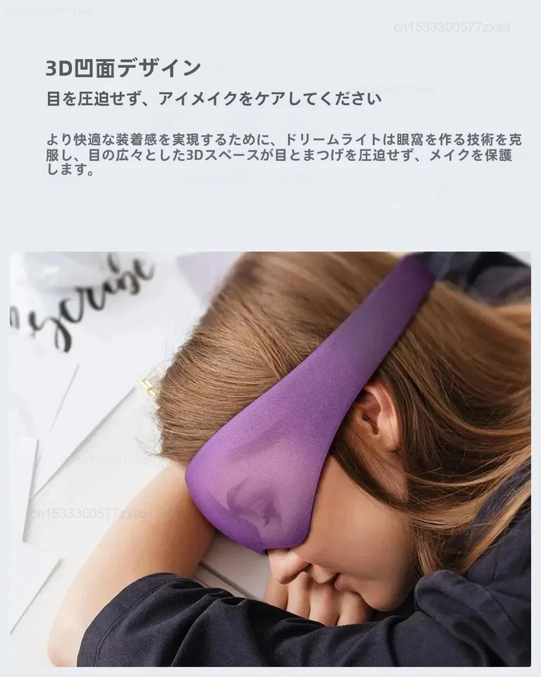 New Xiaomi Dreamlight 3D Full Shading Relaxing Eye Mask Sleeping Mask Block Out Light For Sleeping Aid Eye Mask Children's Gift Aimak Store