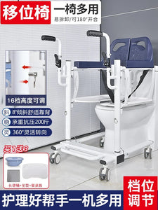 Disabled patient shift chair Multifunctional shifter Paralysis care Bath Aimak Store