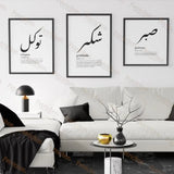 Sabr Shukr Tawakkul / Patience Islamic Arabic Boho Wall Art Prints Canvas Painting Poster Pictures For Living Room Home Decor Aimak Store