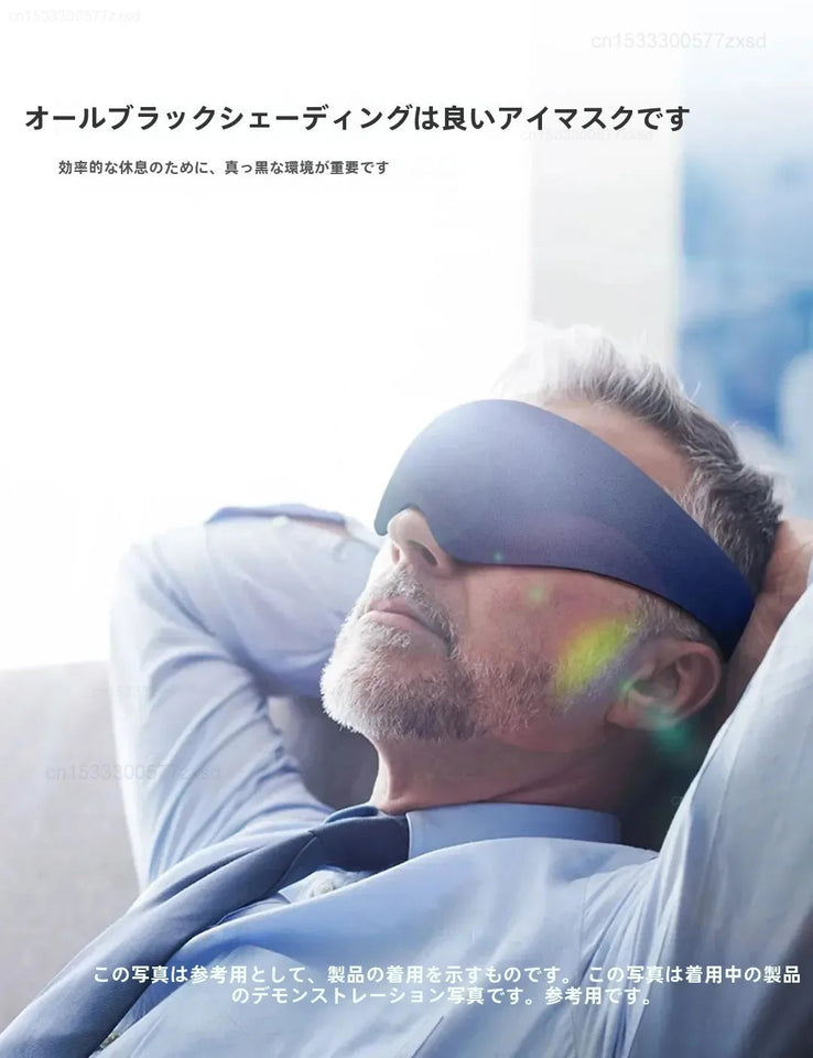 New Xiaomi Dreamlight 3D Full Shading Relaxing Eye Mask Sleeping Mask Block Out Light For Sleeping Aid Eye Mask Children's Gift Aimak Store