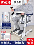 Disabled patient shift chair Multifunctional shifter Paralysis care Bath Aimak Store