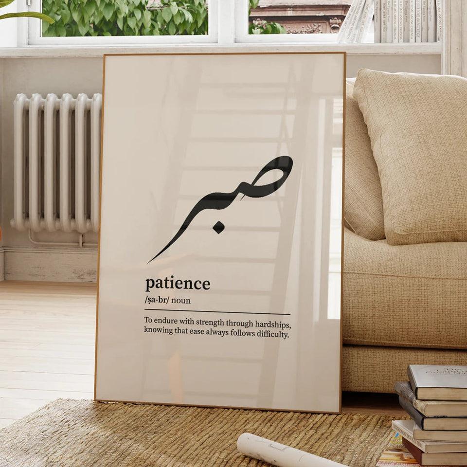Sabr Shukr Tawakkul / Patience Islamic Arabic Boho Wall Art Prints Canvas Painting Poster Pictures For Living Room Home Decor Aimak Store