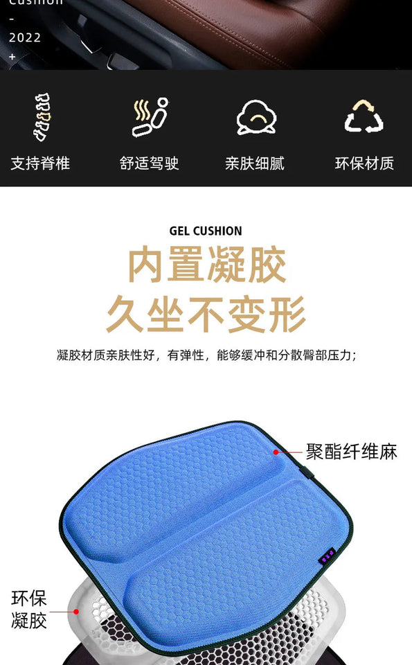 Car Gel Cooling Seat Cushion 3D Honeycomb Cool and Breathable Cool Ice Silk Car Home Office Chair Cushion Car Accessories Aimak Store