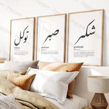 Sabr Shukr Tawakkul / Patience Islamic Arabic Boho Wall Art Prints Canvas Painting Poster Pictures For Living Room Home Decor Aimak Store
