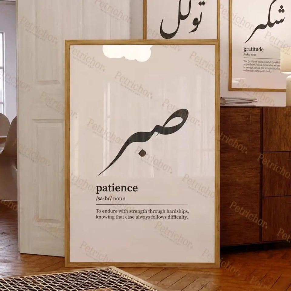 Sabr Shukr Tawakkul / Patience Islamic Arabic Boho Wall Art Prints Canvas Painting Poster Pictures For Living Room Home Decor Aimak Store