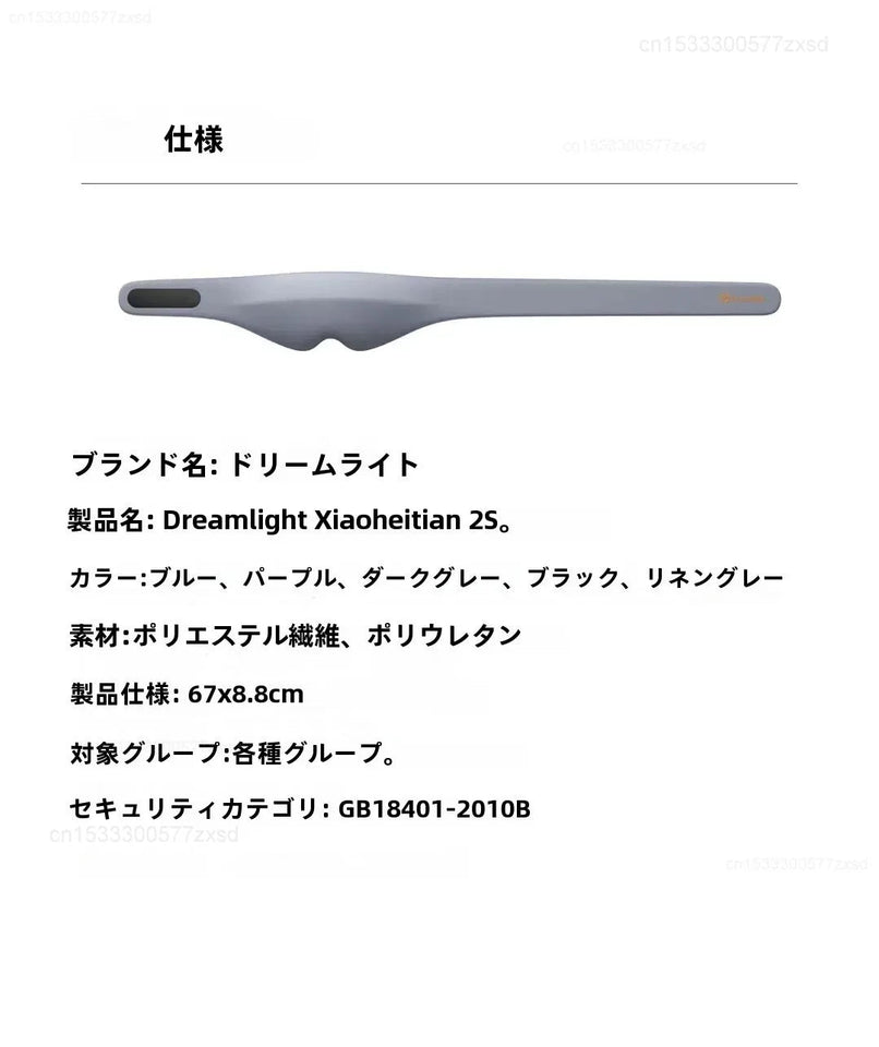 New Xiaomi Dreamlight 3D Full Shading Relaxing Eye Mask Sleeping Mask Block Out Light For Sleeping Aid Eye Mask Children's Gift Aimak Store