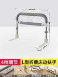 Elderly Bedside Assist Foldable Handrail Anti-Fall Bed Grip Four-Level Adjustable Barrier Convenient Safety Support Aimak Store